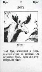 Adventure Card