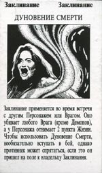 Spell Card