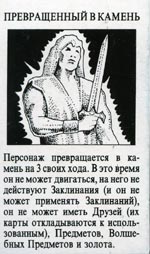 Statue Card