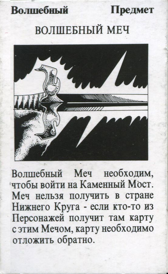 Weapon Card