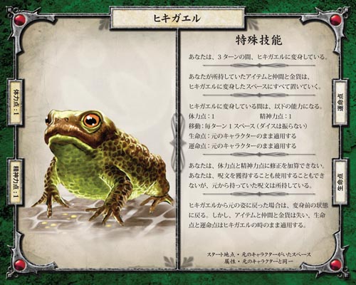 Toad Card